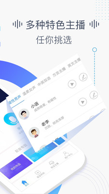 培音v2.0.1084截图2