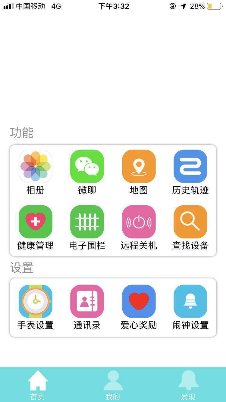 安全伴侣截图1