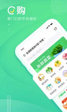 購e購截圖