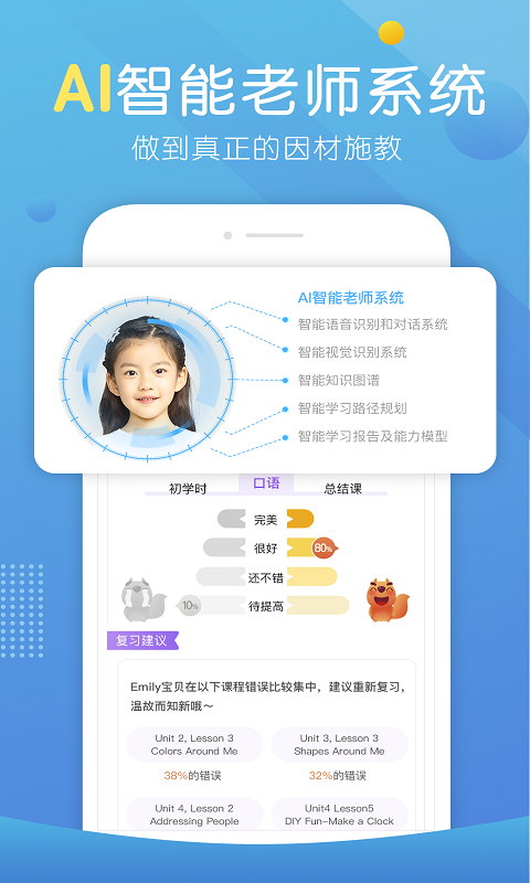 葡萄英语v2.5.3截图4