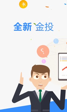 金投網(wǎng)截圖