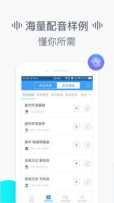 培音v2.0.1084截图3