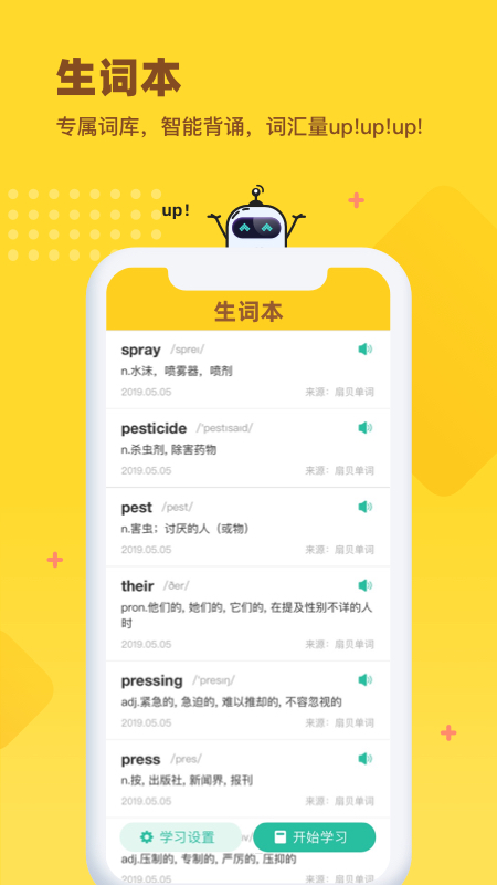 扇贝单词英语版v3.1.704截图4