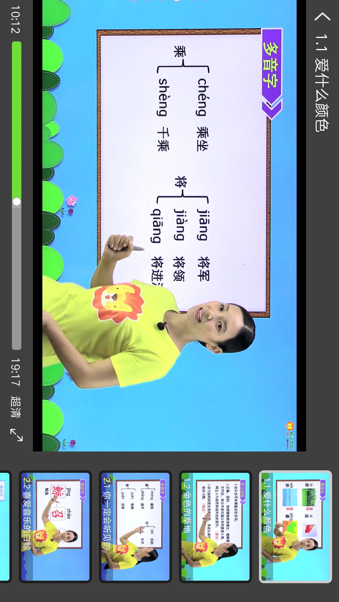 小学同步三年级v3.2.2截图5