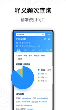 海詞詞典截圖