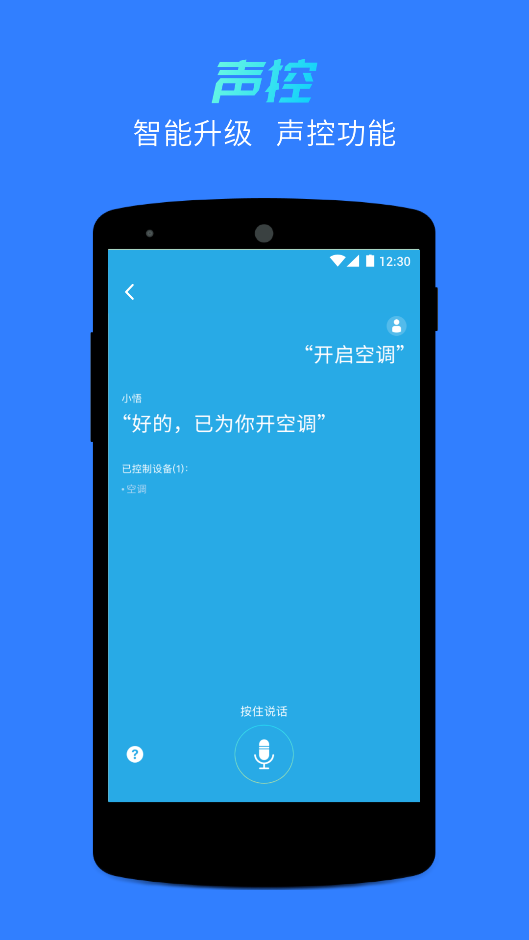 悟家v6.1截图4