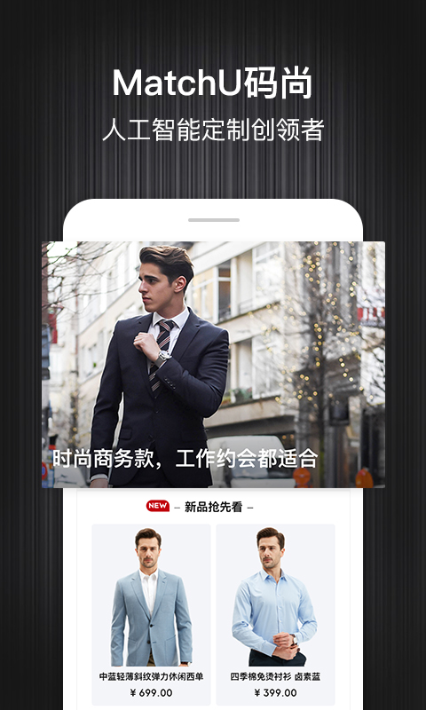 码尚轻定制v2.5.2截图1