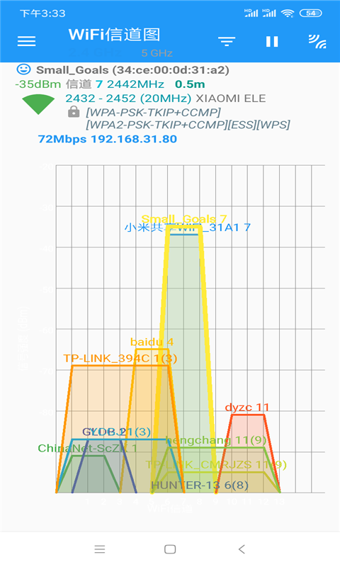 WiFi增强器截图1