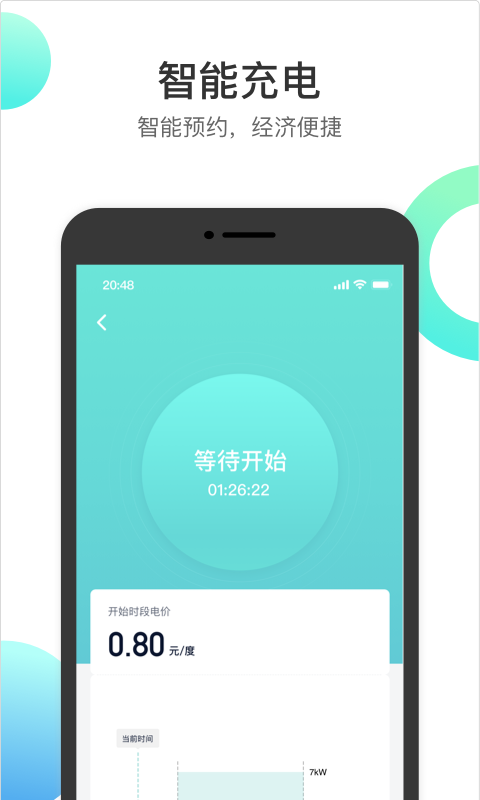 国网恒大v1.8.0截图4