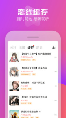 耳萌ASMRv2.2.0截图5