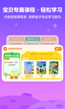 愛奇藝奇巴布截圖