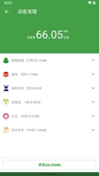 清理助手截圖