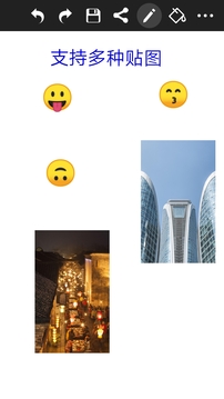 涂鴉畫圖截圖