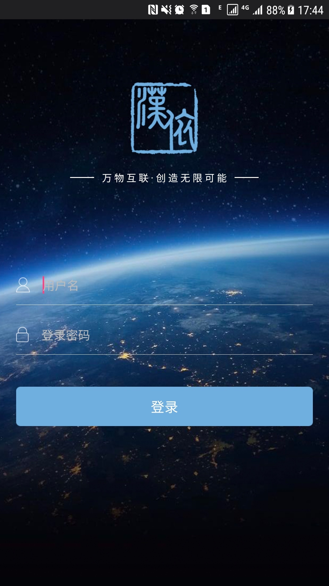 汉依科技截图1