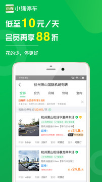 小強(qiáng)停車截圖