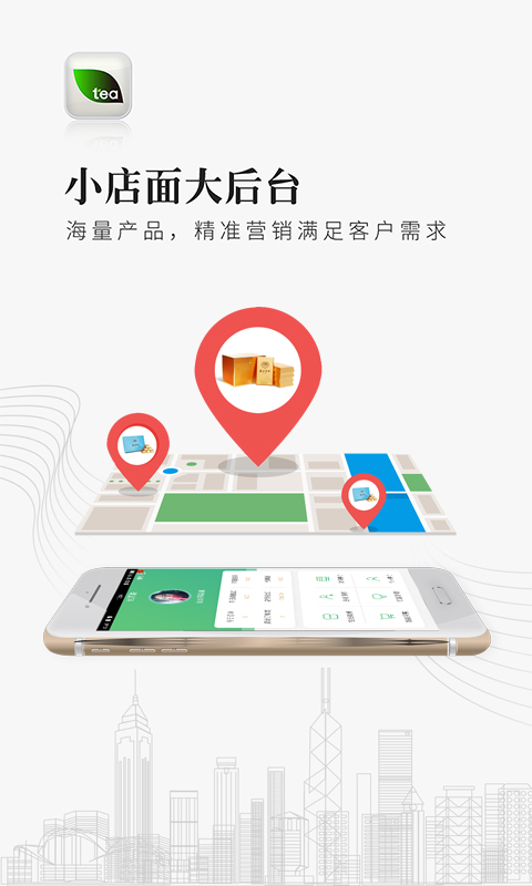 优茶联v2.7.9截图5