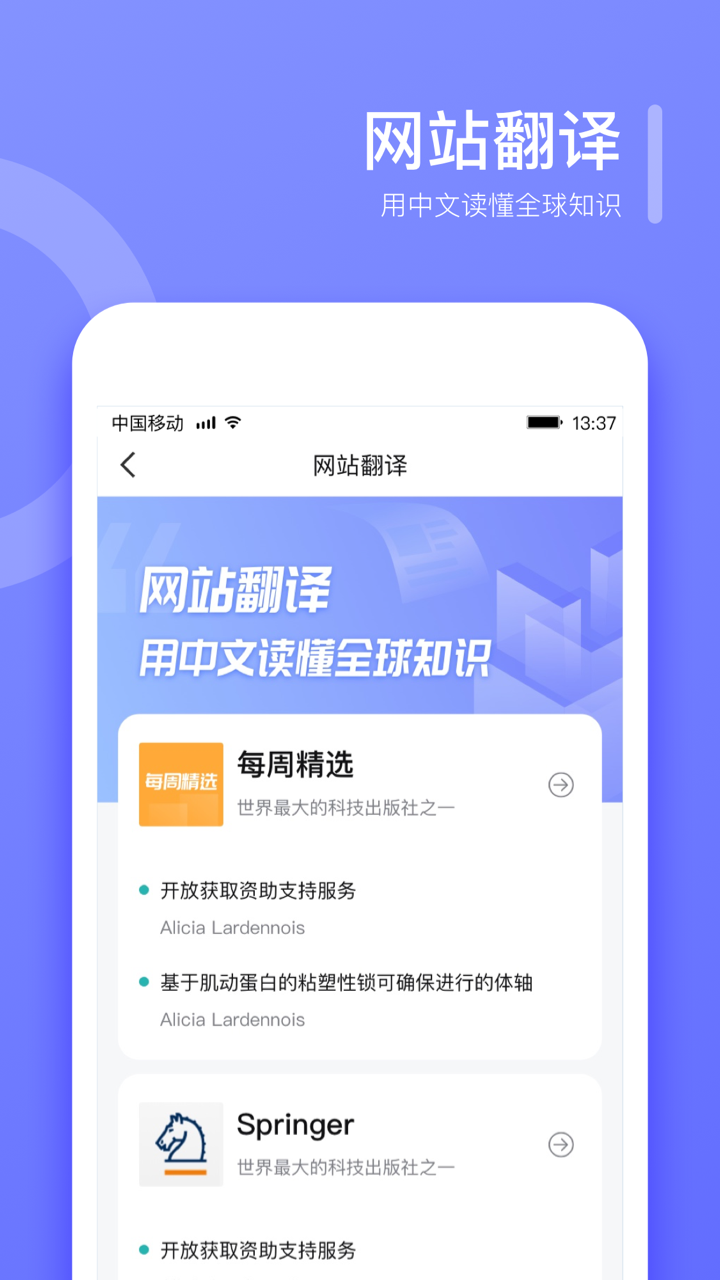 翻译狗v9.6.2截图4