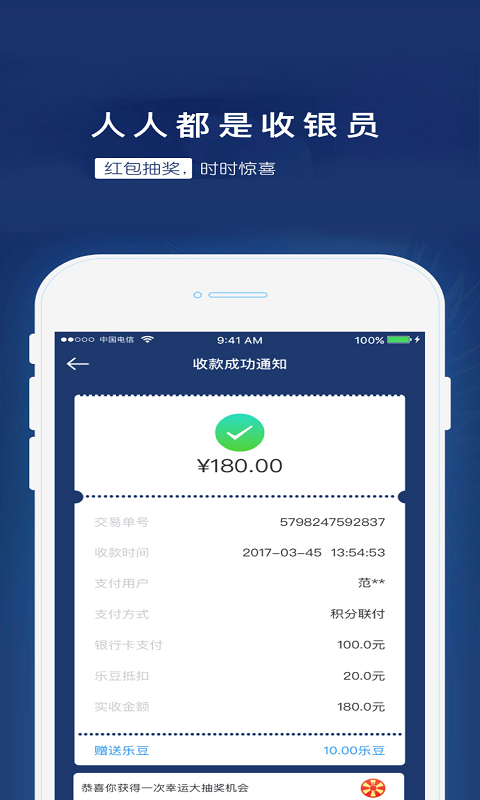 給樂商家截圖預(yù)覽