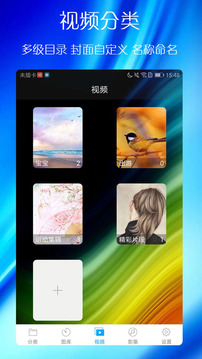 相冊管家截圖