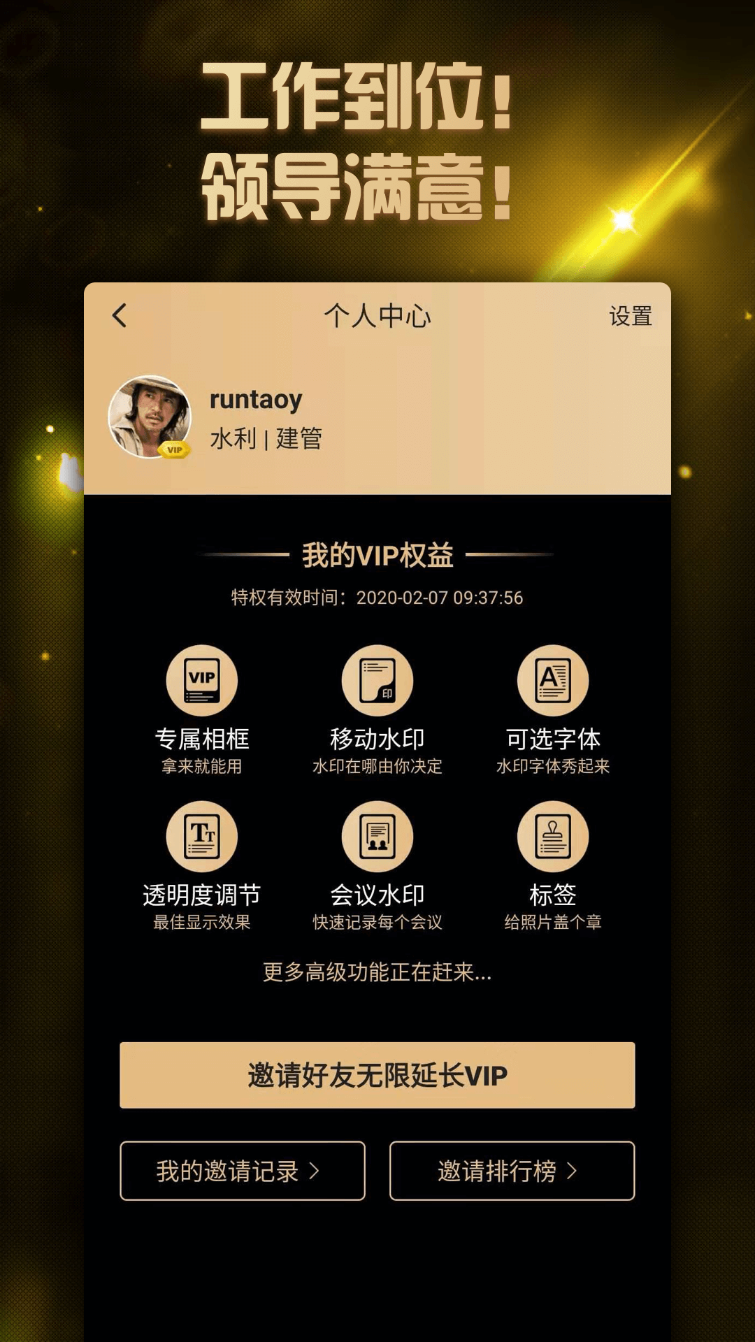 工拍拍截圖預(yù)覽