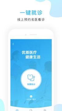 京東方醫(yī)院截圖