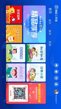 小學同步二年級截圖