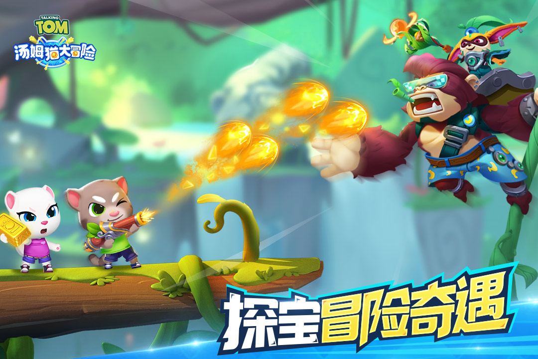 湯姆貓大冒險截圖預(yù)覽