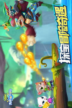 湯姆貓大冒險截圖