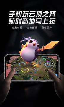 极云普惠云电脑截图