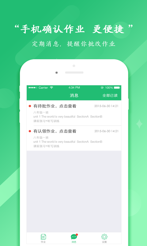 驰声听说在线教师端v2.7.11截图2