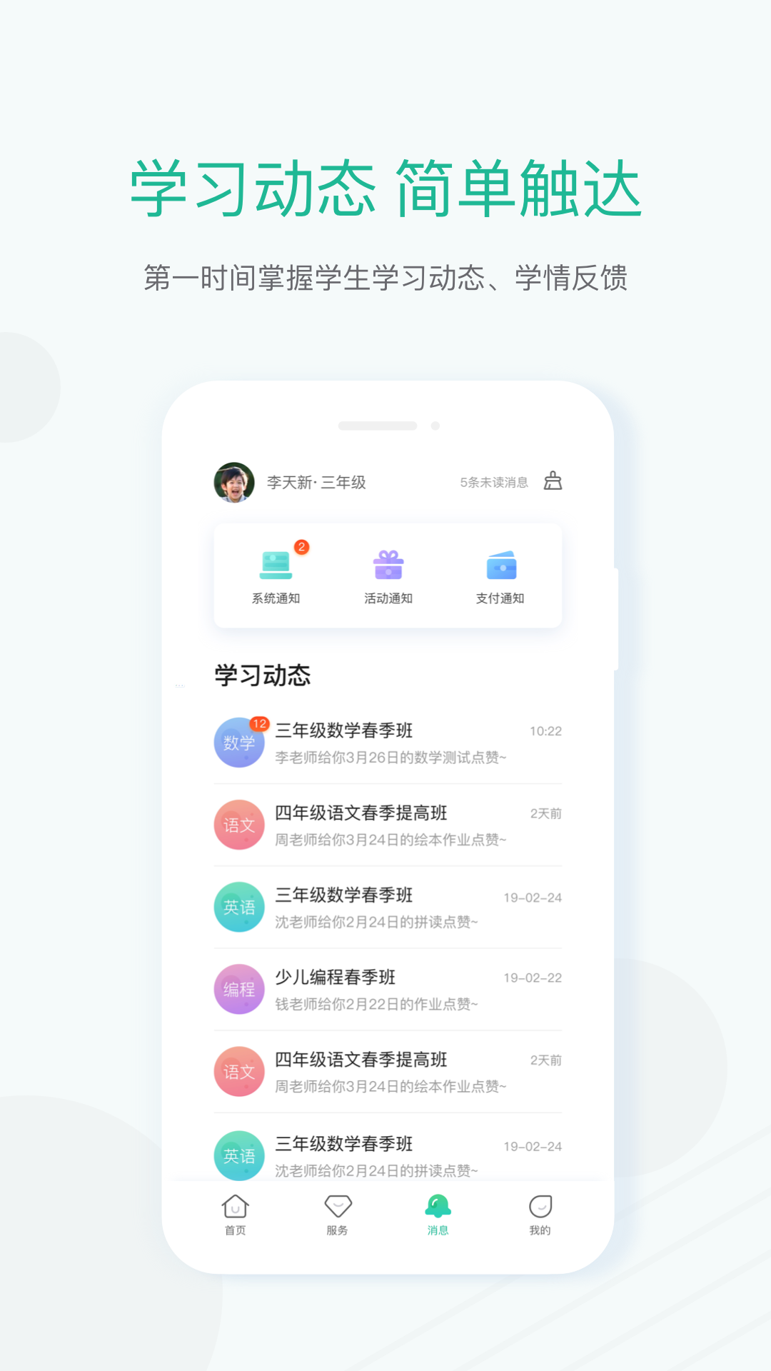 新东方v4.2.4截图4