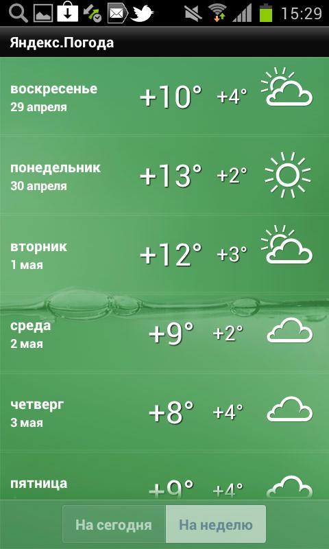 Yandex.Weather截图5