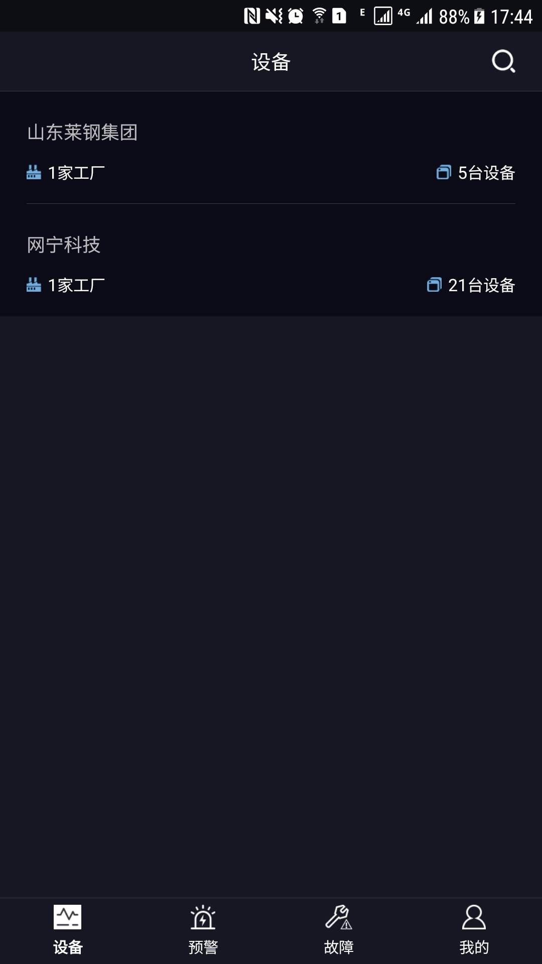 汉依科技截图2