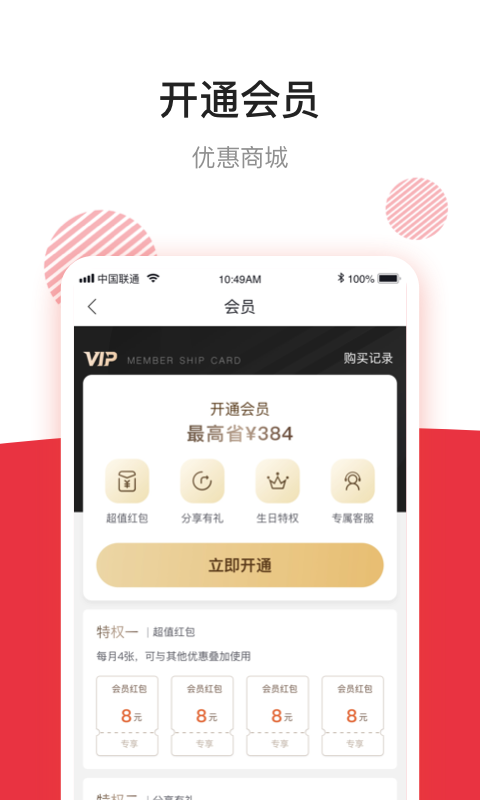 团油v4.0.5截图4