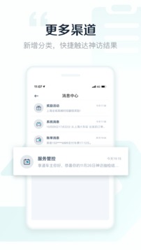 享道出行司機(jī)截圖