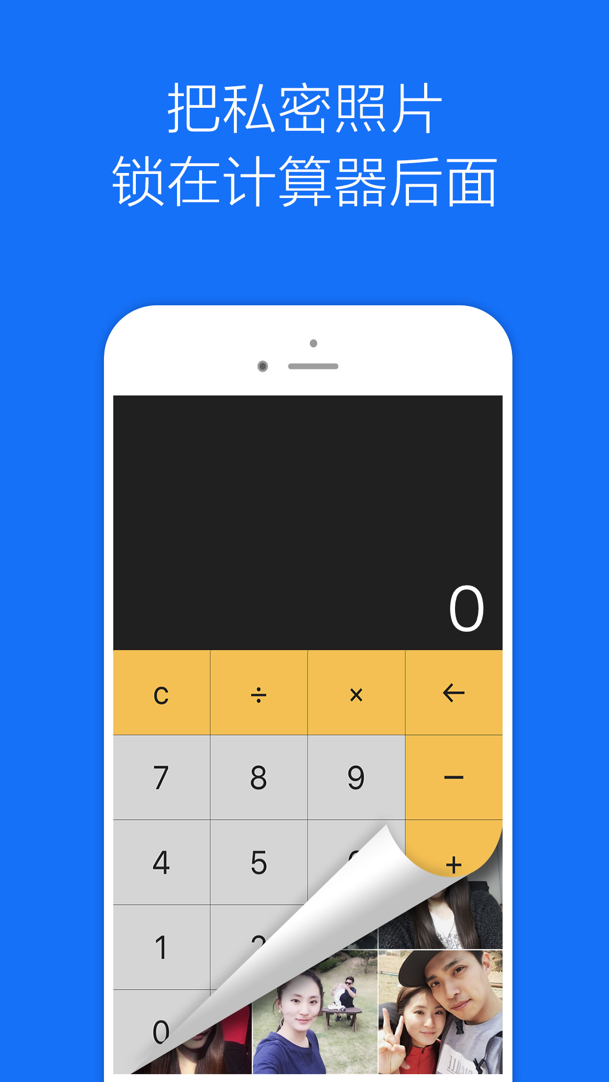 私密相册管家云盘计算器v3.8截图1