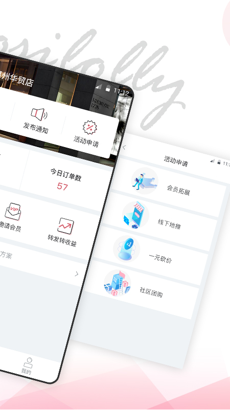 五色糖商家版截图2