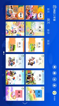 小學同步二年級截圖