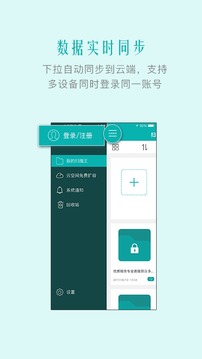 掃描王截圖