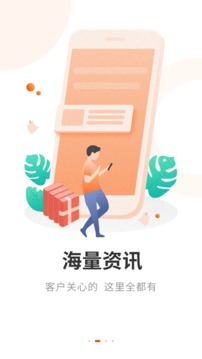 栗子理财师截图