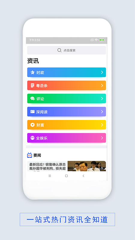 顺衡飞粤截图2