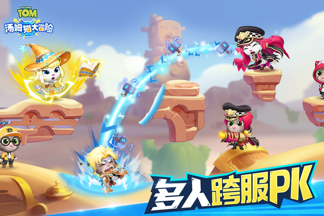 湯姆貓大冒險截圖預(yù)覽