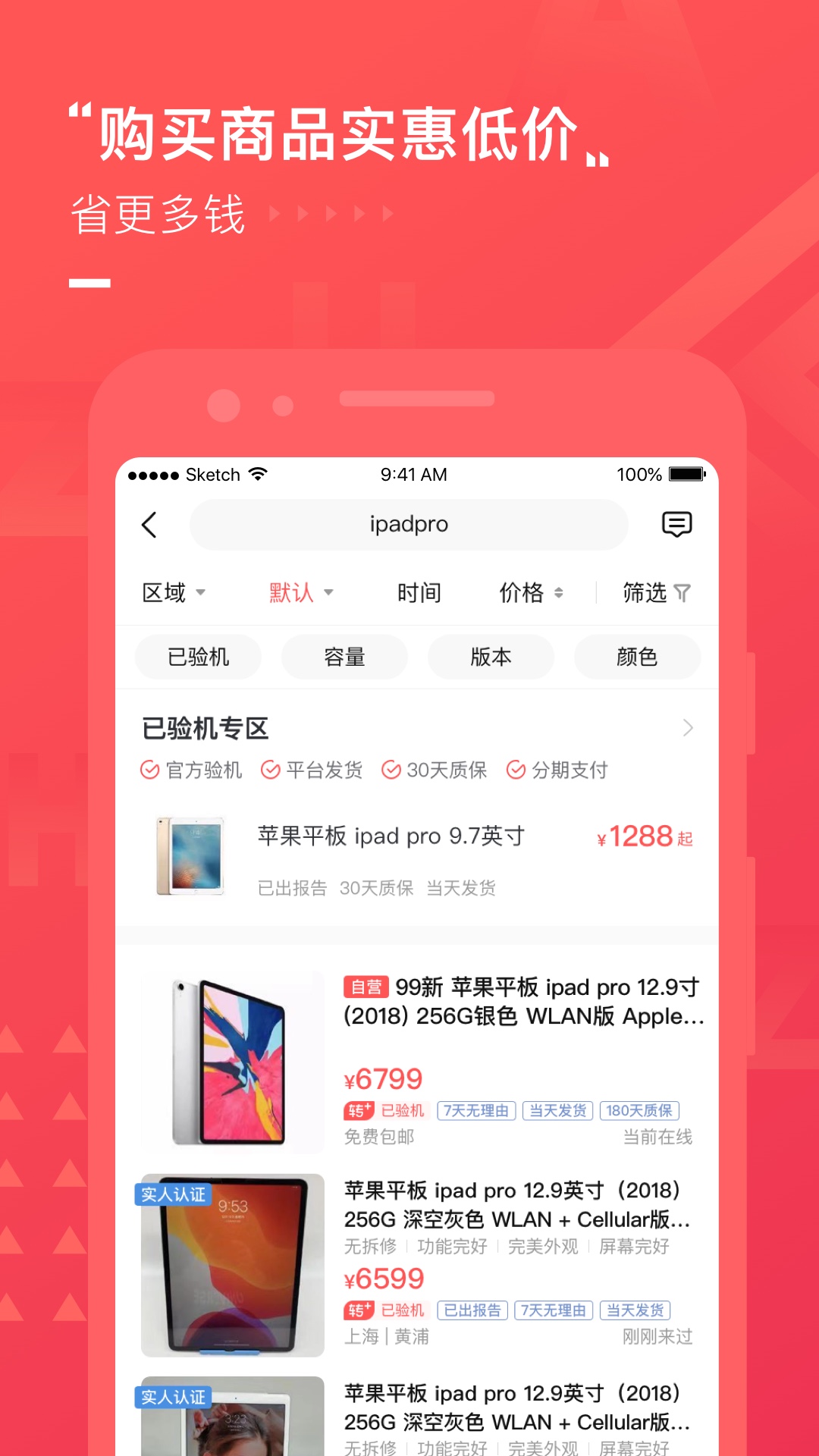 转转v7.5.0截图4