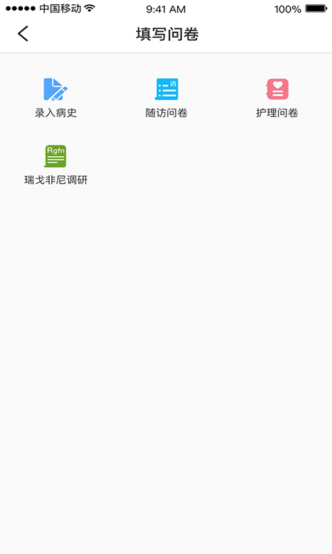 荟医健康v2.0.13截图2