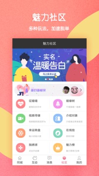 撿對(duì)象截圖