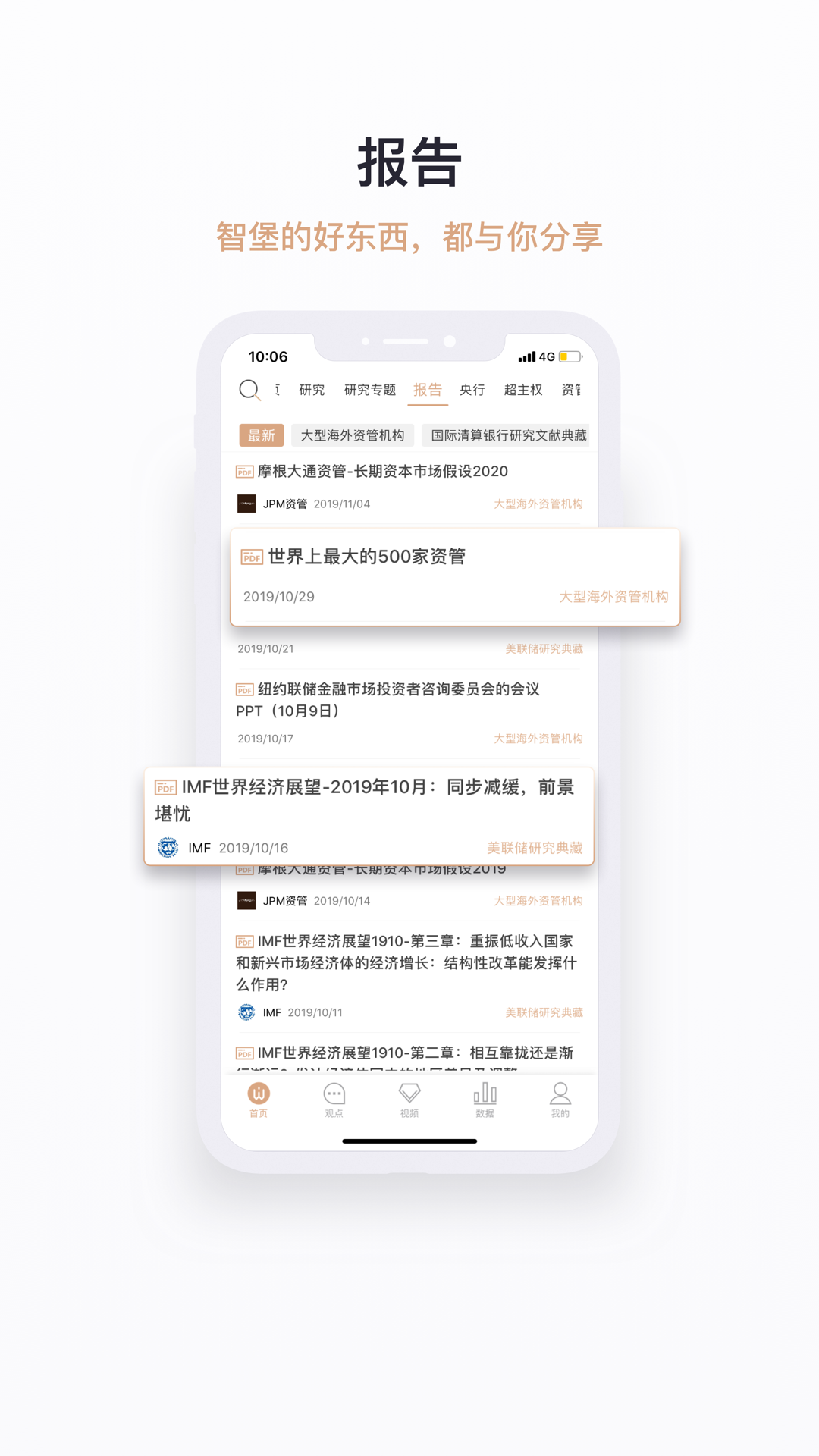 智堡截圖預(yù)覽