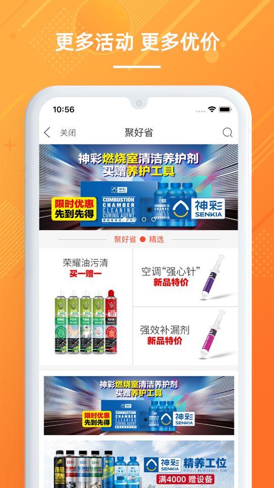 康众汽配v4.0.1截图2