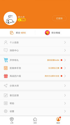 哆点v2.5.9截图5