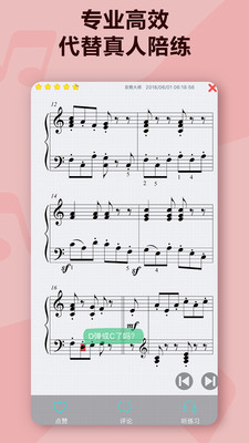 音熊钢琴陪练v1.1.6.4b截图1
