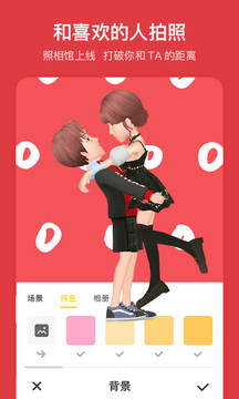 秀蛋截圖